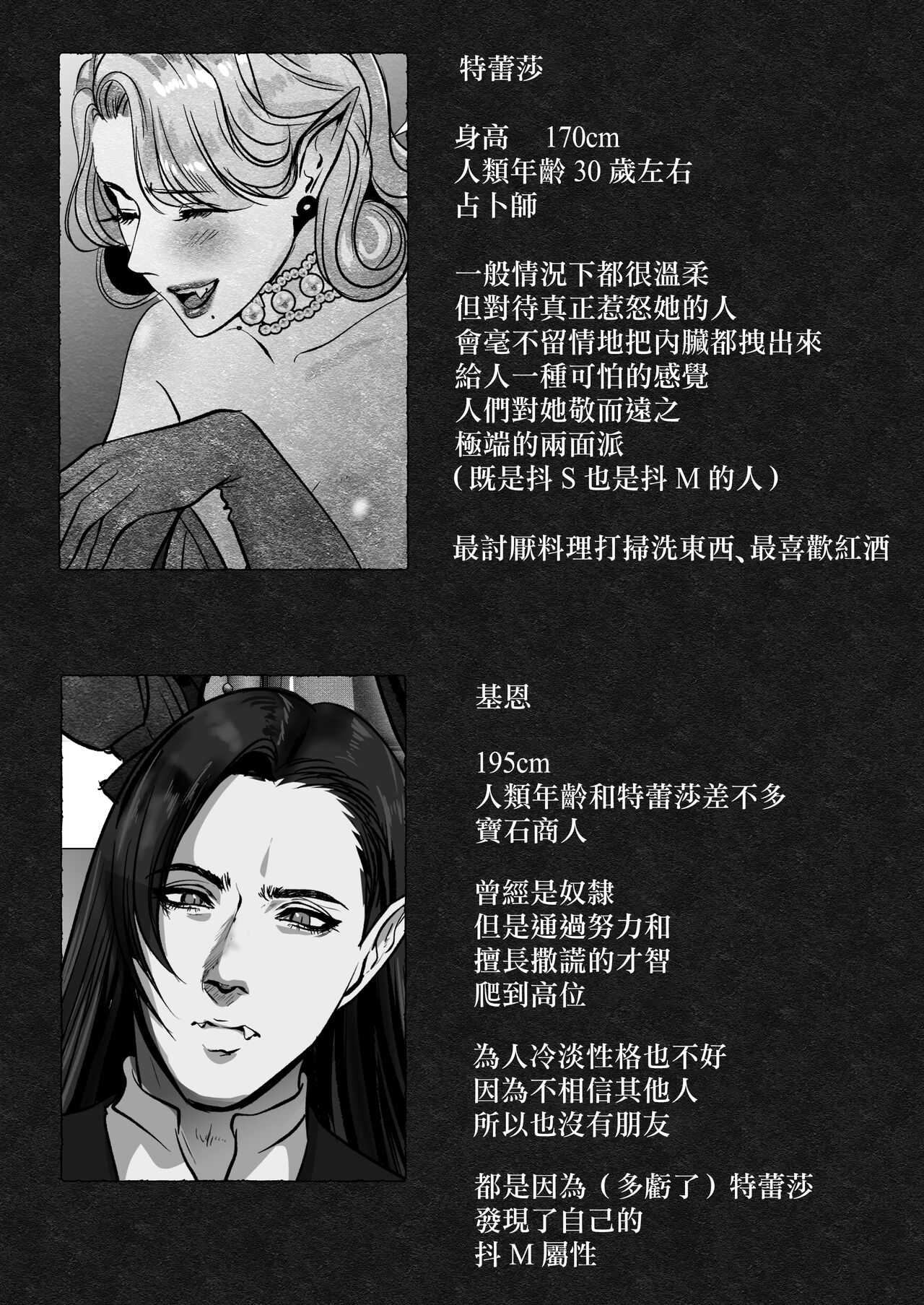 [LOVERY PEACH] kyuketsuki no dan'na-sama wa itai no ga o suki ~ my dia blood ~｜吸血鬼老公喜欢疼痛～ my dear blood ～ [Chinese] [橄榄汉化组]全集