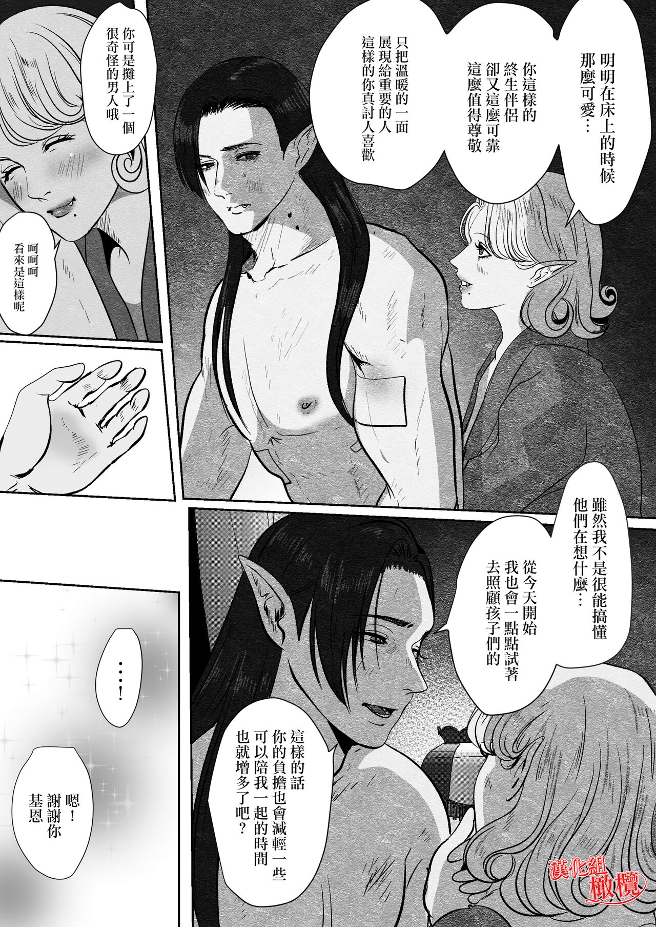 [LOVERY PEACH] kyuketsuki no dan'na-sama wa itai no ga o suki ~ my dia blood ~｜吸血鬼老公喜欢疼痛～ my dear blood ～ [Chinese] [橄榄汉化组]全集