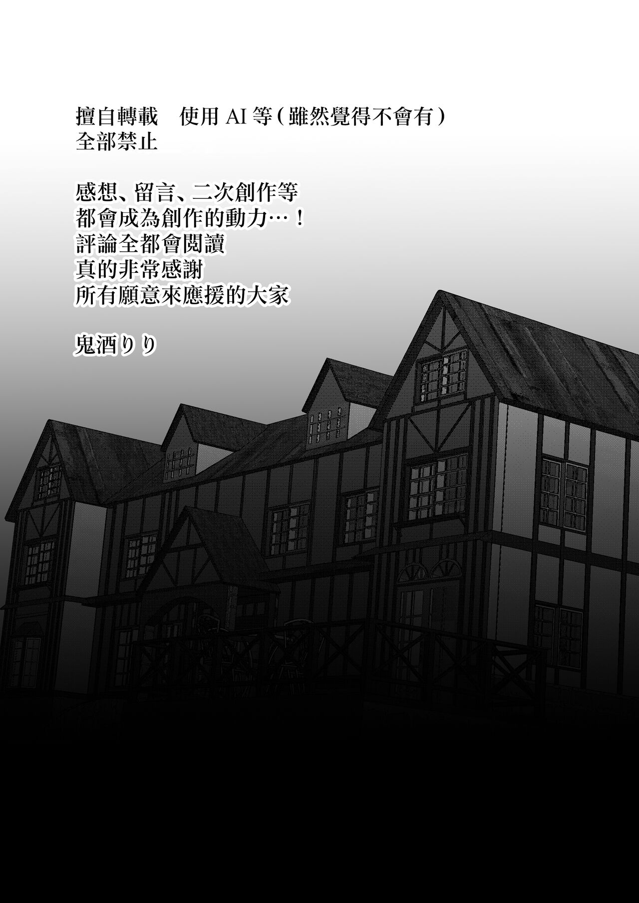 [LOVERY PEACH] kyuketsuki no dan'na-sama wa itai no ga o suki ~ my dia blood ~｜吸血鬼老公喜欢疼痛～ my dear blood ～ [Chinese] [橄榄汉化组]全集