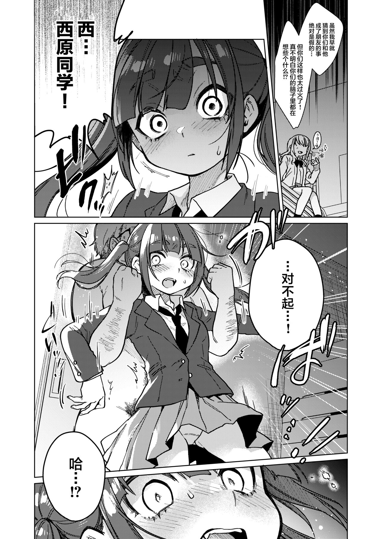 [Himitsukessya Usagi (Dancyo)] Iinchou wa Kyou kara Minna no Omocha ~Rape Shashin de Kyouhaku Hen~ [Chinese] [夜空下的萝莉x真不可视汉化组]全集