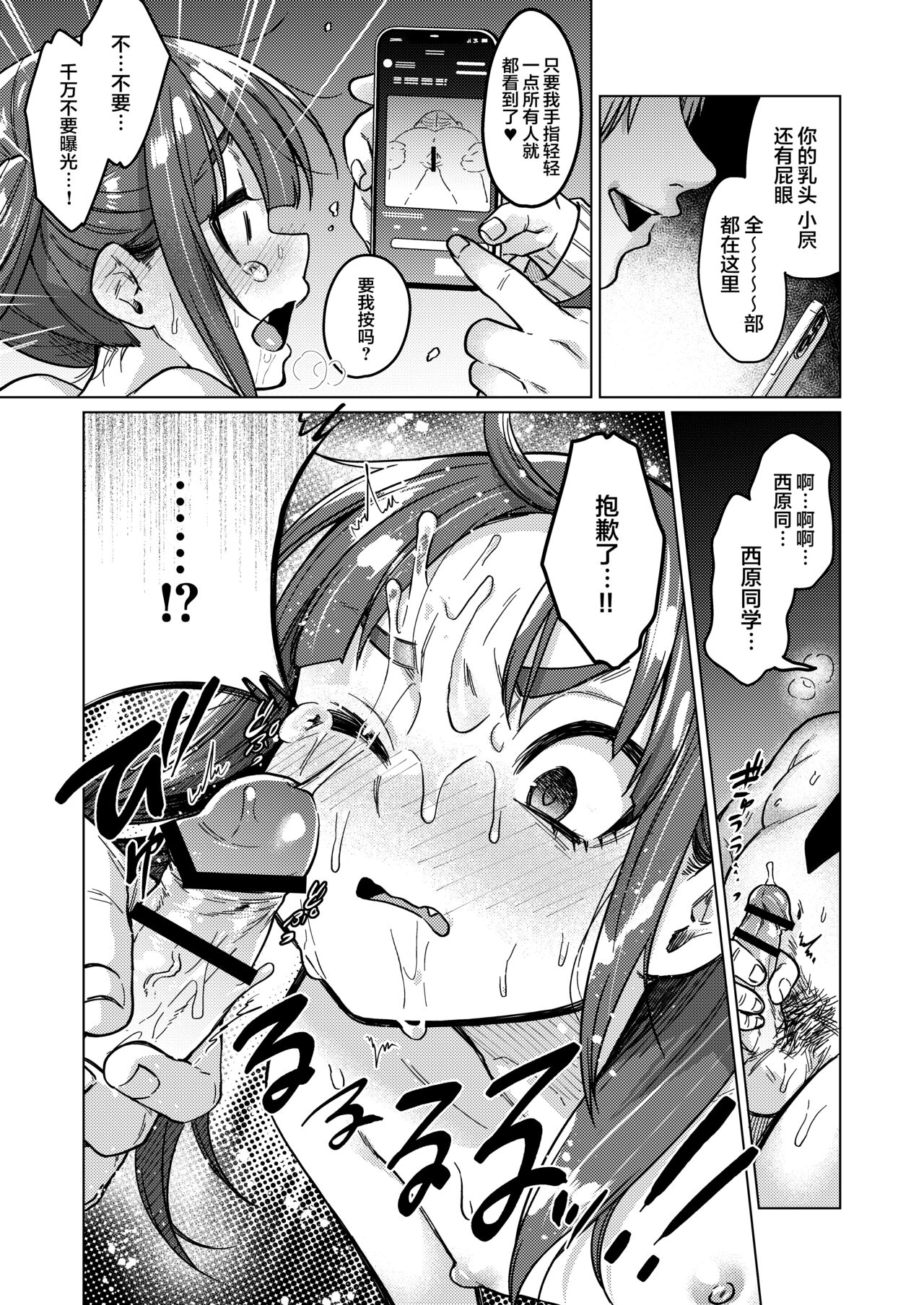 [Himitsukessya Usagi (Dancyo)] Iinchou wa Kyou kara Minna no Omocha ~Rape Shashin de Kyouhaku Hen~ [Chinese] [夜空下的萝莉x真不可视汉化组]全集