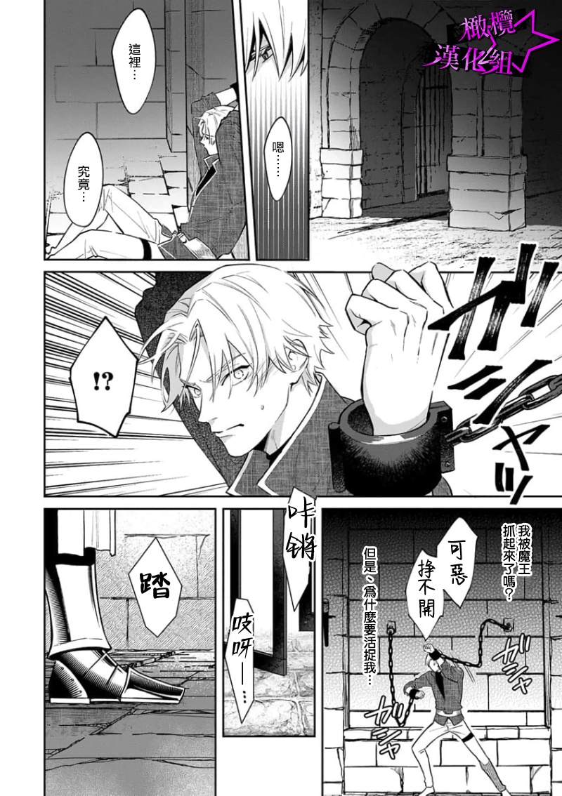 [Shidatsu Takayuki, Sekka] Kukkoro Night ~Seinaru Kishi wa Kuroki Yoroi o Mi ni Matou~ 1-6 | 呜!杀了我☆～身披漆黑铠甲的圣骑士～01-06话 [Chinese] [橄榄汉化组]全集