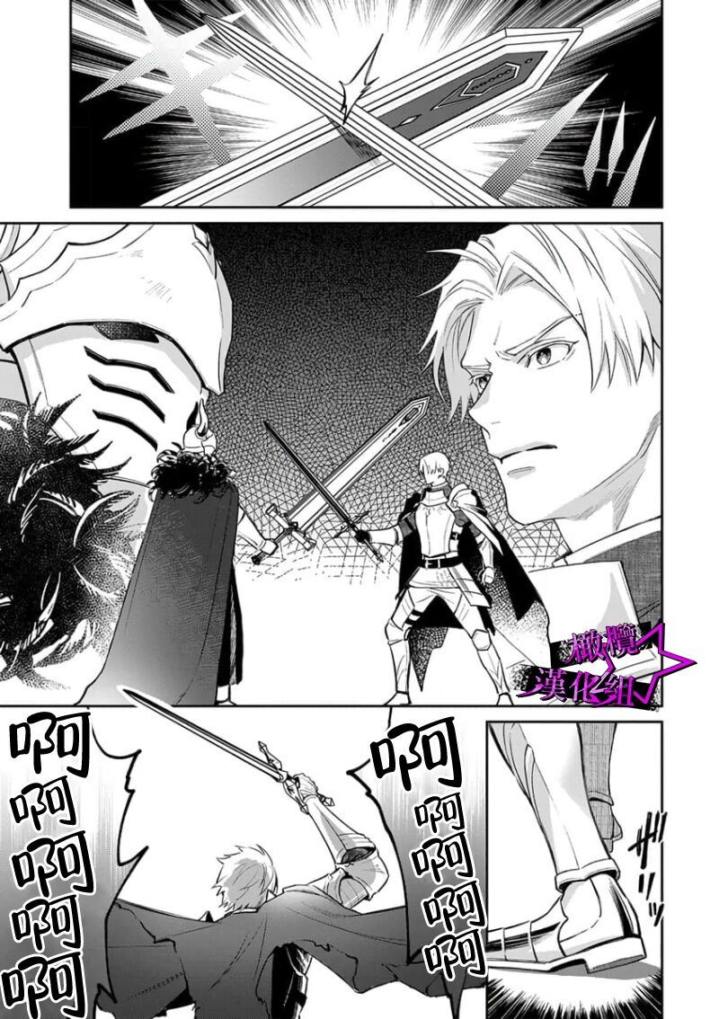 [Shidatsu Takayuki, Sekka] Kukkoro Night ~Seinaru Kishi wa Kuroki Yoroi o Mi ni Matou~ 1-6 | 呜!杀了我☆～身披漆黑铠甲的圣骑士～01-06话 [Chinese] [橄榄汉化组]全集