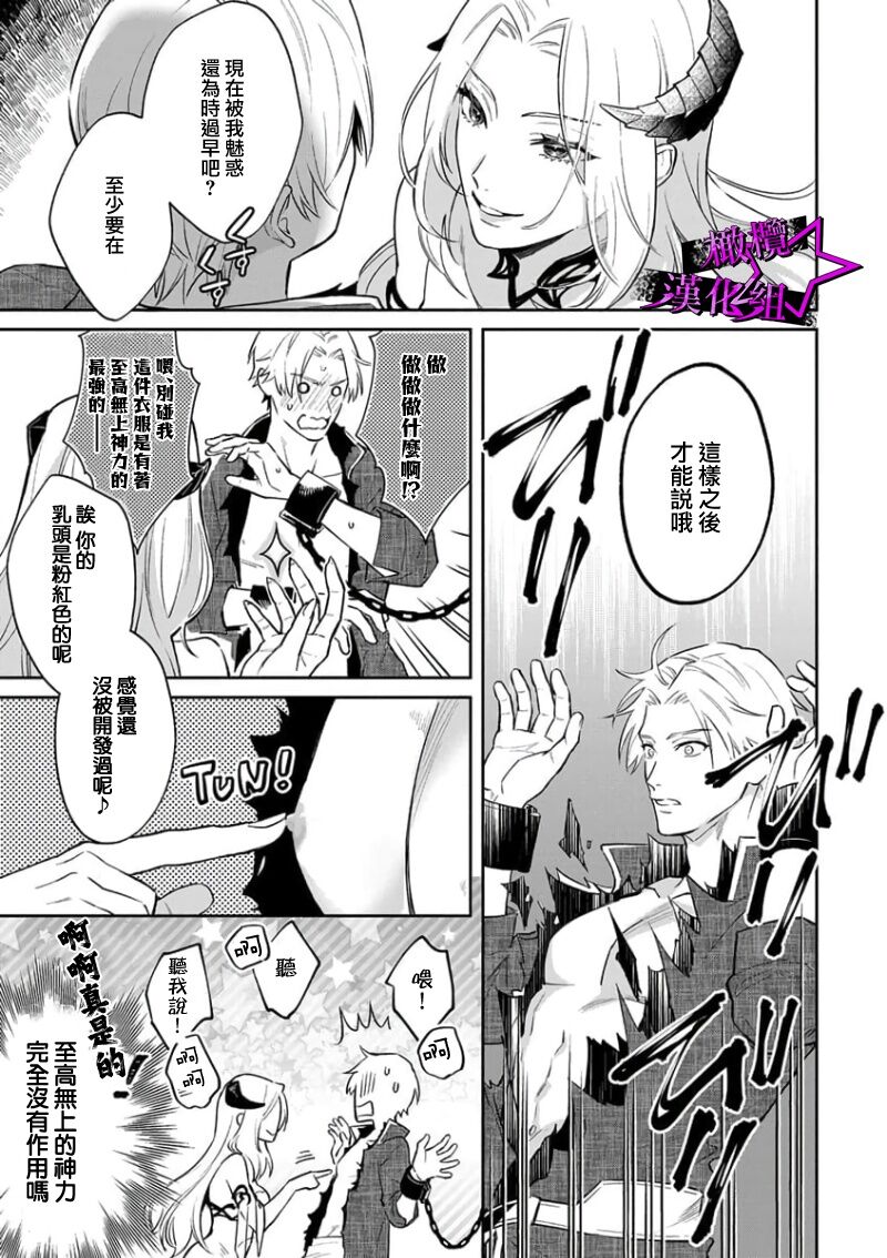 [Shidatsu Takayuki, Sekka] Kukkoro Night ~Seinaru Kishi wa Kuroki Yoroi o Mi ni Matou~ 1-6 | 呜!杀了我☆～身披漆黑铠甲的圣骑士～01-06话 [Chinese] [橄榄汉化组]全集