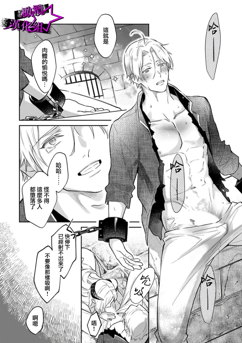 [Shidatsu Takayuki, Sekka] Kukkoro Night ~Seinaru Kishi wa Kuroki Yoroi o Mi ni Matou~ 1-6 | 呜!杀了我☆～身披漆黑铠甲的圣骑士～01-06话 [Chinese] [橄榄汉化组]全集