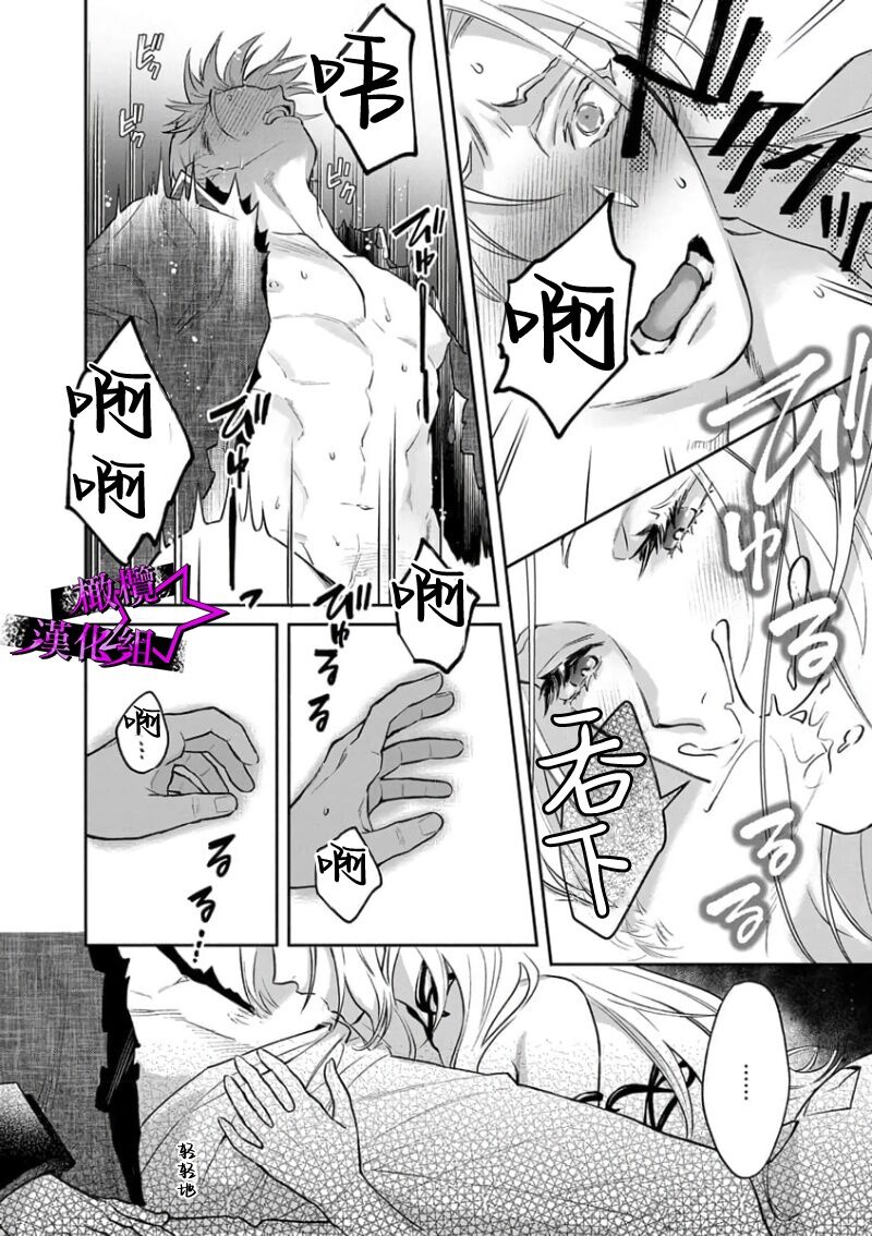 [Shidatsu Takayuki, Sekka] Kukkoro Night ~Seinaru Kishi wa Kuroki Yoroi o Mi ni Matou~ 1-6 | 呜!杀了我☆～身披漆黑铠甲的圣骑士～01-06话 [Chinese] [橄榄汉化组]全集