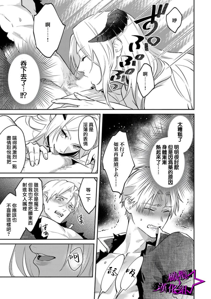 [Shidatsu Takayuki, Sekka] Kukkoro Night ~Seinaru Kishi wa Kuroki Yoroi o Mi ni Matou~ 1-6 | 呜!杀了我☆～身披漆黑铠甲的圣骑士～01-06话 [Chinese] [橄榄汉化组]全集