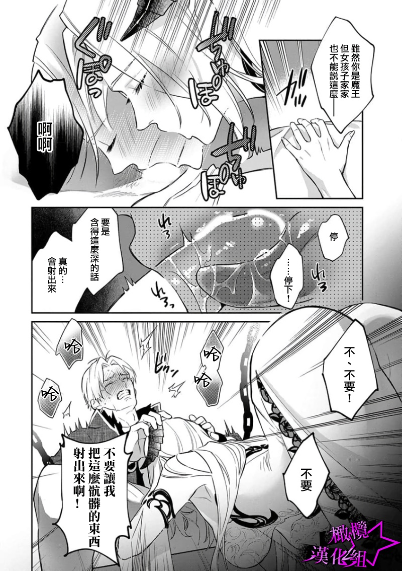 [Shidatsu Takayuki, Sekka] Kukkoro Night ~Seinaru Kishi wa Kuroki Yoroi o Mi ni Matou~ 1-6 | 呜!杀了我☆～身披漆黑铠甲的圣骑士～01-06话 [Chinese] [橄榄汉化组]全集