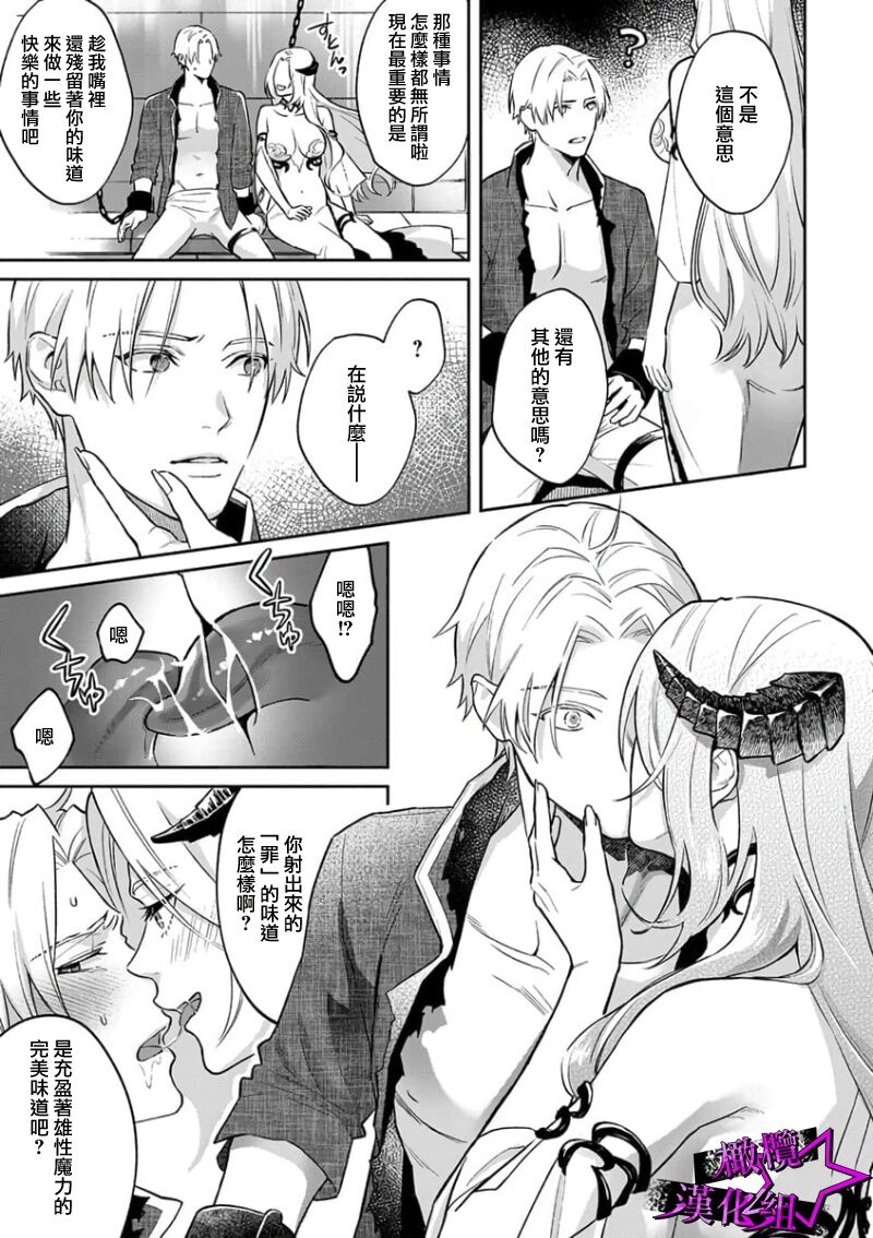 [Shidatsu Takayuki, Sekka] Kukkoro Night ~Seinaru Kishi wa Kuroki Yoroi o Mi ni Matou~ 1-6 | 呜!杀了我☆～身披漆黑铠甲的圣骑士～01-06话 [Chinese] [橄榄汉化组]全集