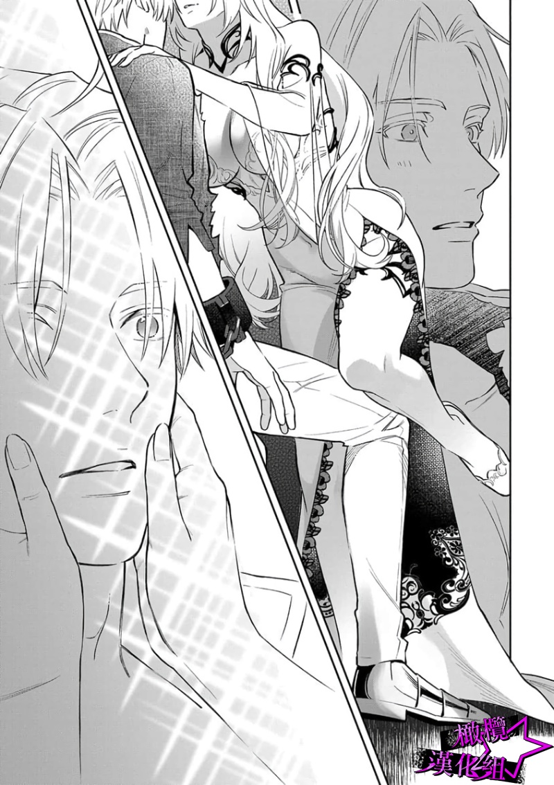 [Shidatsu Takayuki, Sekka] Kukkoro Night ~Seinaru Kishi wa Kuroki Yoroi o Mi ni Matou~ 1-6 | 呜!杀了我☆～身披漆黑铠甲的圣骑士～01-06话 [Chinese] [橄榄汉化组]全集