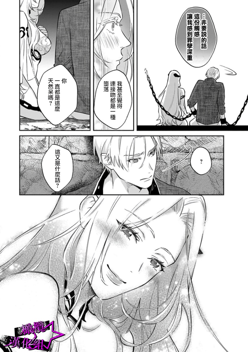 [Shidatsu Takayuki, Sekka] Kukkoro Night ~Seinaru Kishi wa Kuroki Yoroi o Mi ni Matou~ 1-6 | 呜!杀了我☆～身披漆黑铠甲的圣骑士～01-06话 [Chinese] [橄榄汉化组]全集