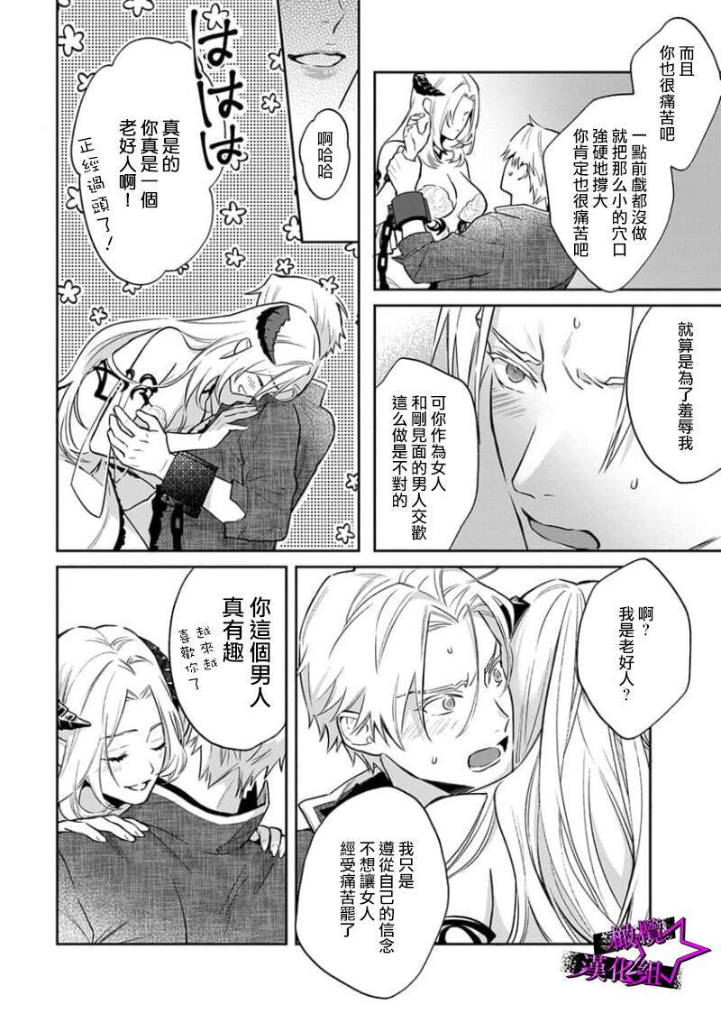 [Shidatsu Takayuki, Sekka] Kukkoro Night ~Seinaru Kishi wa Kuroki Yoroi o Mi ni Matou~ 1-6 | 呜!杀了我☆～身披漆黑铠甲的圣骑士～01-06话 [Chinese] [橄榄汉化组]全集