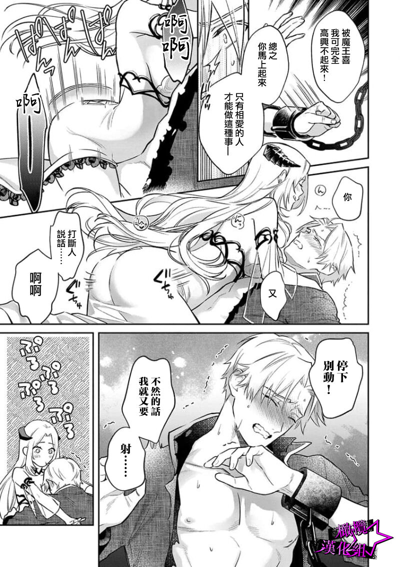 [Shidatsu Takayuki, Sekka] Kukkoro Night ~Seinaru Kishi wa Kuroki Yoroi o Mi ni Matou~ 1-6 | 呜!杀了我☆～身披漆黑铠甲的圣骑士～01-06话 [Chinese] [橄榄汉化组]全集