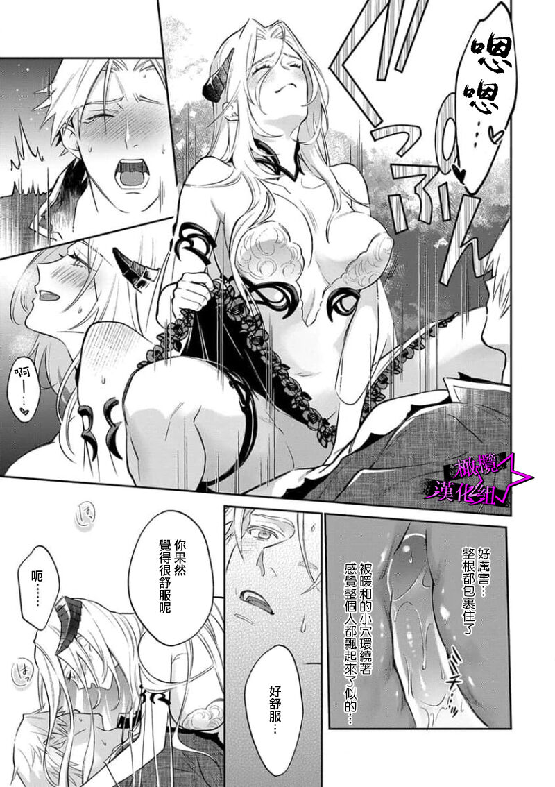 [Shidatsu Takayuki, Sekka] Kukkoro Night ~Seinaru Kishi wa Kuroki Yoroi o Mi ni Matou~ 1-6 | 呜!杀了我☆～身披漆黑铠甲的圣骑士～01-06话 [Chinese] [橄榄汉化组]全集