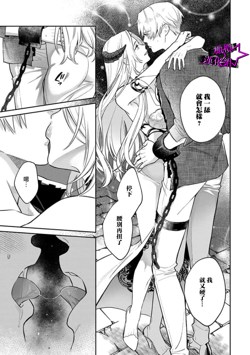 [Shidatsu Takayuki, Sekka] Kukkoro Night ~Seinaru Kishi wa Kuroki Yoroi o Mi ni Matou~ 1-6 | 呜!杀了我☆～身披漆黑铠甲的圣骑士～01-06话 [Chinese] [橄榄汉化组]全集