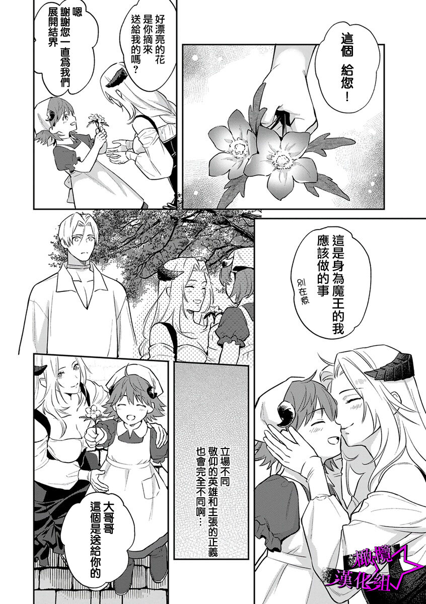 [Shidatsu Takayuki, Sekka] Kukkoro Night ~Seinaru Kishi wa Kuroki Yoroi o Mi ni Matou~ 1-6 | 呜!杀了我☆～身披漆黑铠甲的圣骑士～01-06话 [Chinese] [橄榄汉化组]全集