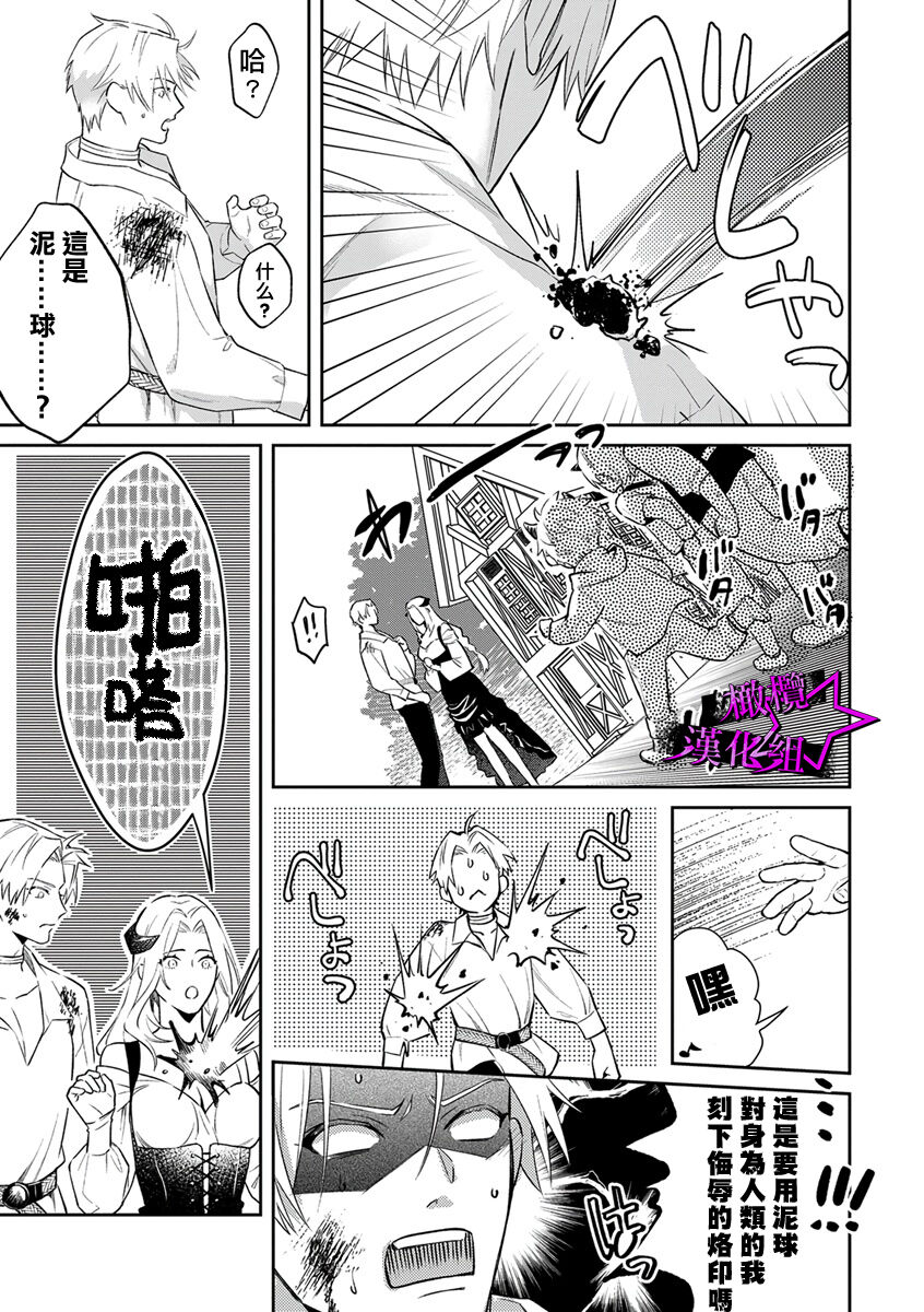 [Shidatsu Takayuki, Sekka] Kukkoro Night ~Seinaru Kishi wa Kuroki Yoroi o Mi ni Matou~ 1-6 | 呜!杀了我☆～身披漆黑铠甲的圣骑士～01-06话 [Chinese] [橄榄汉化组]全集