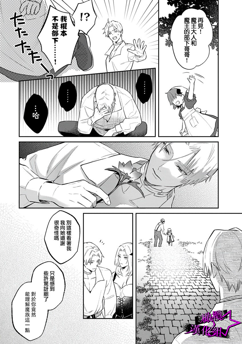 [Shidatsu Takayuki, Sekka] Kukkoro Night ~Seinaru Kishi wa Kuroki Yoroi o Mi ni Matou~ 1-6 | 呜!杀了我☆～身披漆黑铠甲的圣骑士～01-06话 [Chinese] [橄榄汉化组]全集