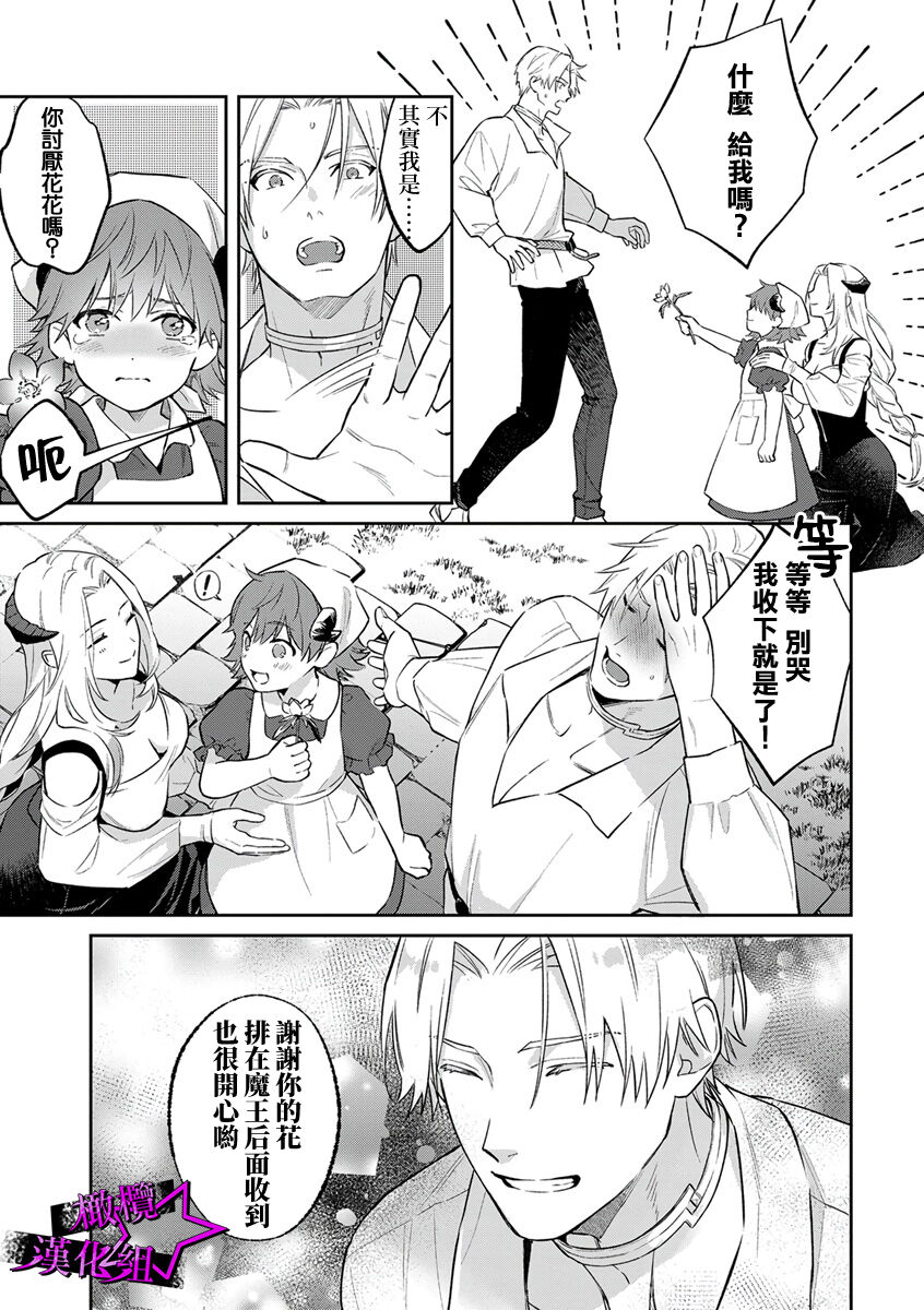 [Shidatsu Takayuki, Sekka] Kukkoro Night ~Seinaru Kishi wa Kuroki Yoroi o Mi ni Matou~ 1-6 | 呜!杀了我☆～身披漆黑铠甲的圣骑士～01-06话 [Chinese] [橄榄汉化组]全集