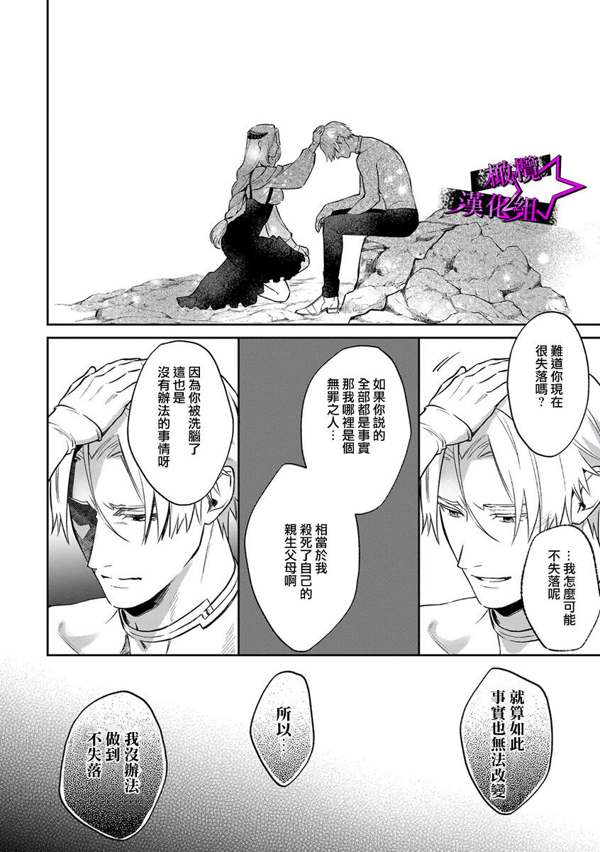 [Shidatsu Takayuki, Sekka] Kukkoro Night ~Seinaru Kishi wa Kuroki Yoroi o Mi ni Matou~ 1-6 | 呜!杀了我☆～身披漆黑铠甲的圣骑士～01-06话 [Chinese] [橄榄汉化组]全集