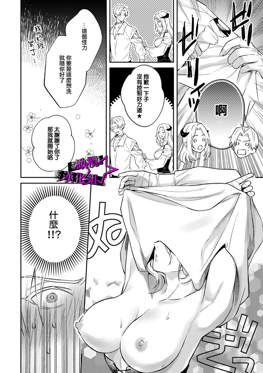 [Shidatsu Takayuki, Sekka] Kukkoro Night ~Seinaru Kishi wa Kuroki Yoroi o Mi ni Matou~ 1-6 | 呜!杀了我☆～身披漆黑铠甲的圣骑士～01-06话 [Chinese] [橄榄汉化组]全集