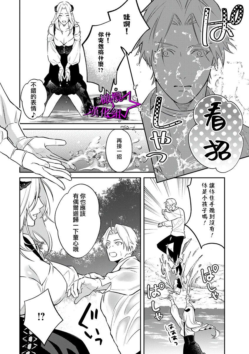 [Shidatsu Takayuki, Sekka] Kukkoro Night ~Seinaru Kishi wa Kuroki Yoroi o Mi ni Matou~ 1-6 | 呜!杀了我☆～身披漆黑铠甲的圣骑士～01-06话 [Chinese] [橄榄汉化组]全集