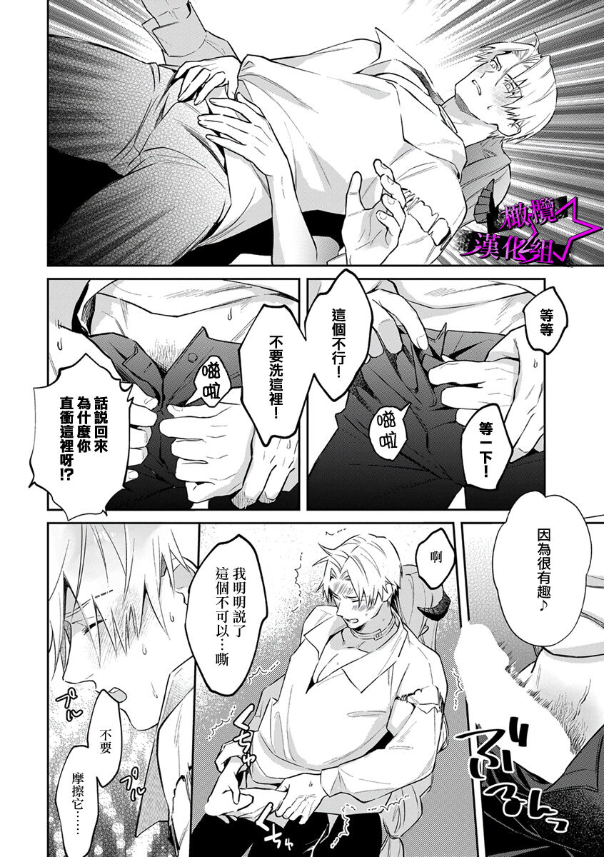 [Shidatsu Takayuki, Sekka] Kukkoro Night ~Seinaru Kishi wa Kuroki Yoroi o Mi ni Matou~ 1-6 | 呜!杀了我☆～身披漆黑铠甲的圣骑士～01-06话 [Chinese] [橄榄汉化组]全集