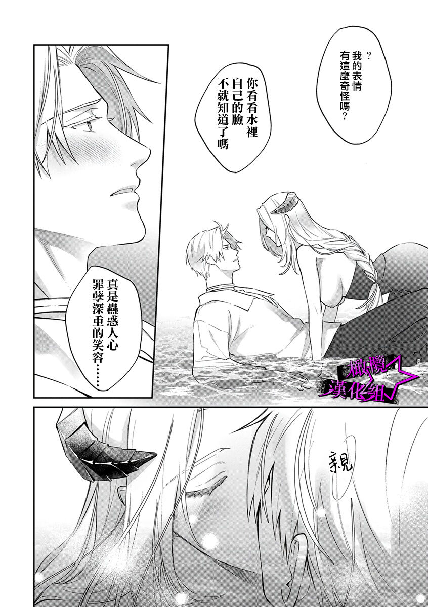 [Shidatsu Takayuki, Sekka] Kukkoro Night ~Seinaru Kishi wa Kuroki Yoroi o Mi ni Matou~ 1-6 | 呜!杀了我☆～身披漆黑铠甲的圣骑士～01-06话 [Chinese] [橄榄汉化组]全集