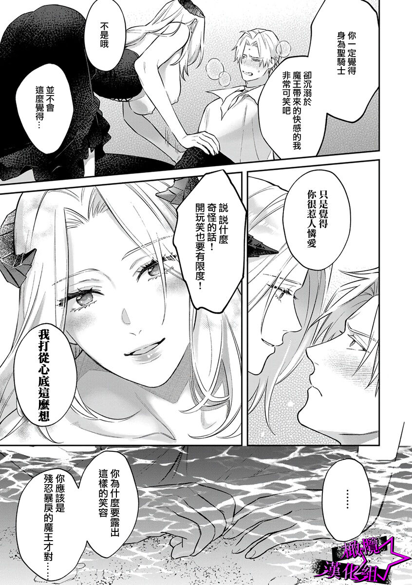 [Shidatsu Takayuki, Sekka] Kukkoro Night ~Seinaru Kishi wa Kuroki Yoroi o Mi ni Matou~ 1-6 | 呜!杀了我☆～身披漆黑铠甲的圣骑士～01-06话 [Chinese] [橄榄汉化组]全集