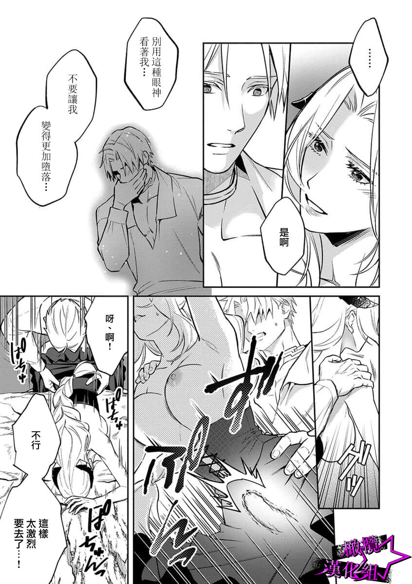 [Shidatsu Takayuki, Sekka] Kukkoro Night ~Seinaru Kishi wa Kuroki Yoroi o Mi ni Matou~ 1-6 | 呜!杀了我☆～身披漆黑铠甲的圣骑士～01-06话 [Chinese] [橄榄汉化组]全集