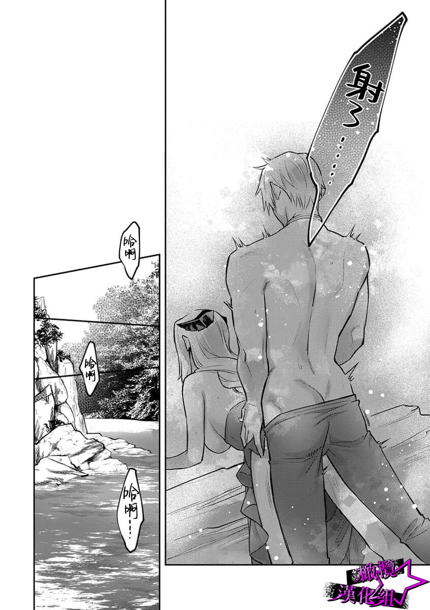 [Shidatsu Takayuki, Sekka] Kukkoro Night ~Seinaru Kishi wa Kuroki Yoroi o Mi ni Matou~ 1-6 | 呜!杀了我☆～身披漆黑铠甲的圣骑士～01-06话 [Chinese] [橄榄汉化组]全集