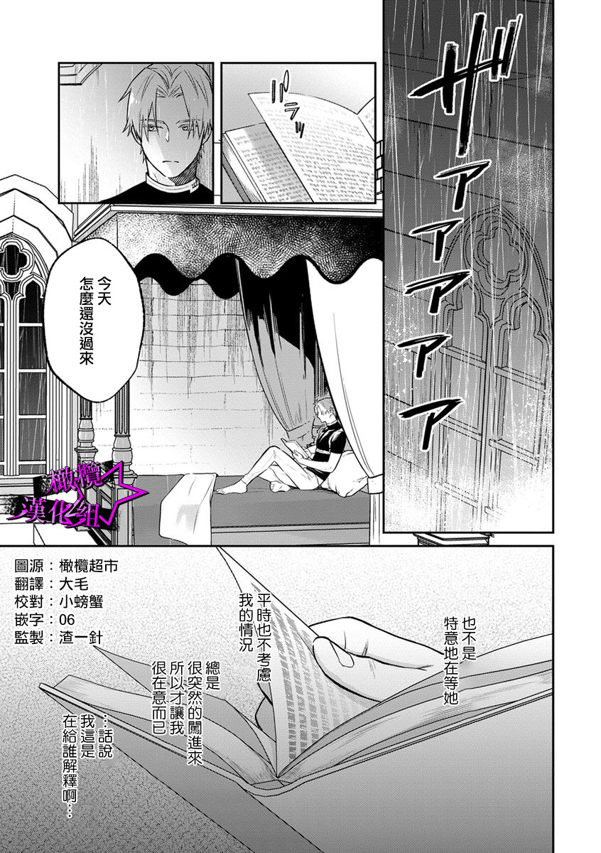 [Shidatsu Takayuki, Sekka] Kukkoro Night ~Seinaru Kishi wa Kuroki Yoroi o Mi ni Matou~ 1-6 | 呜!杀了我☆～身披漆黑铠甲的圣骑士～01-06话 [Chinese] [橄榄汉化组]全集