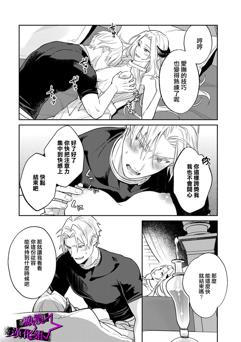 [Shidatsu Takayuki, Sekka] Kukkoro Night ~Seinaru Kishi wa Kuroki Yoroi o Mi ni Matou~ 1-6 | 呜!杀了我☆～身披漆黑铠甲的圣骑士～01-06话 [Chinese] [橄榄汉化组]全集