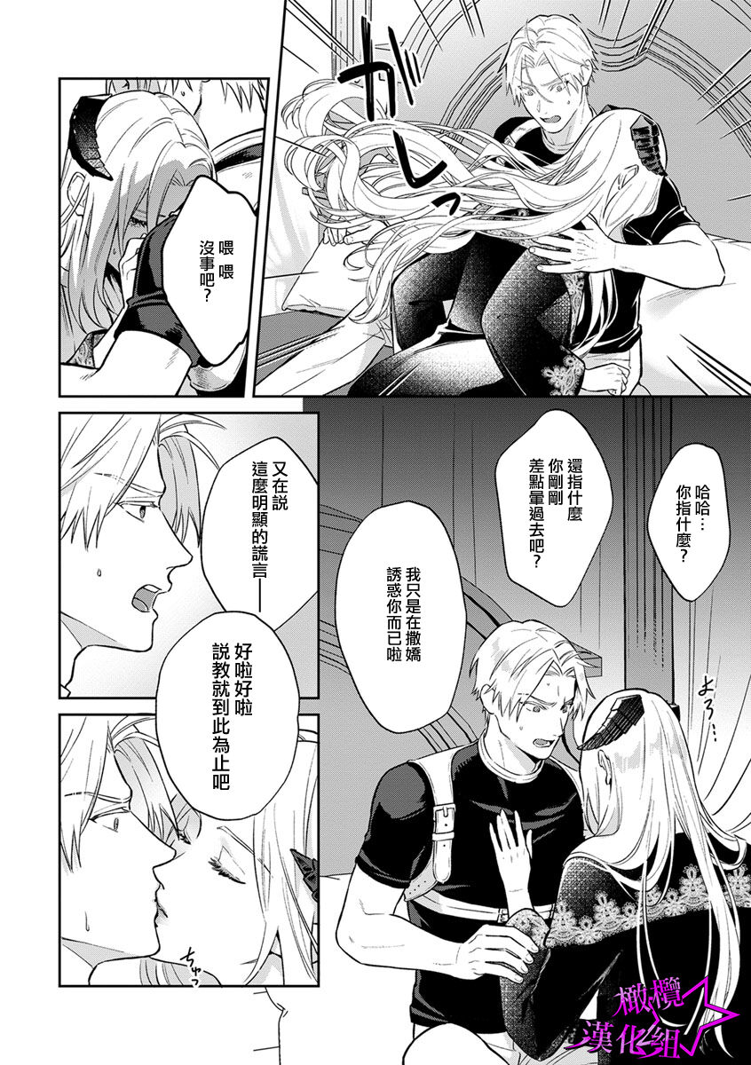 [Shidatsu Takayuki, Sekka] Kukkoro Night ~Seinaru Kishi wa Kuroki Yoroi o Mi ni Matou~ 1-6 | 呜!杀了我☆～身披漆黑铠甲的圣骑士～01-06话 [Chinese] [橄榄汉化组]全集