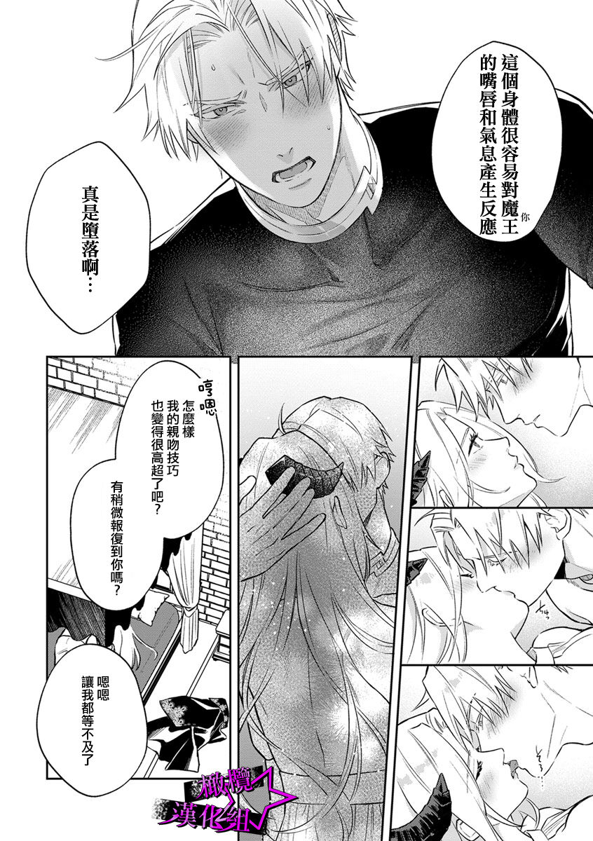 [Shidatsu Takayuki, Sekka] Kukkoro Night ~Seinaru Kishi wa Kuroki Yoroi o Mi ni Matou~ 1-6 | 呜!杀了我☆～身披漆黑铠甲的圣骑士～01-06话 [Chinese] [橄榄汉化组]全集