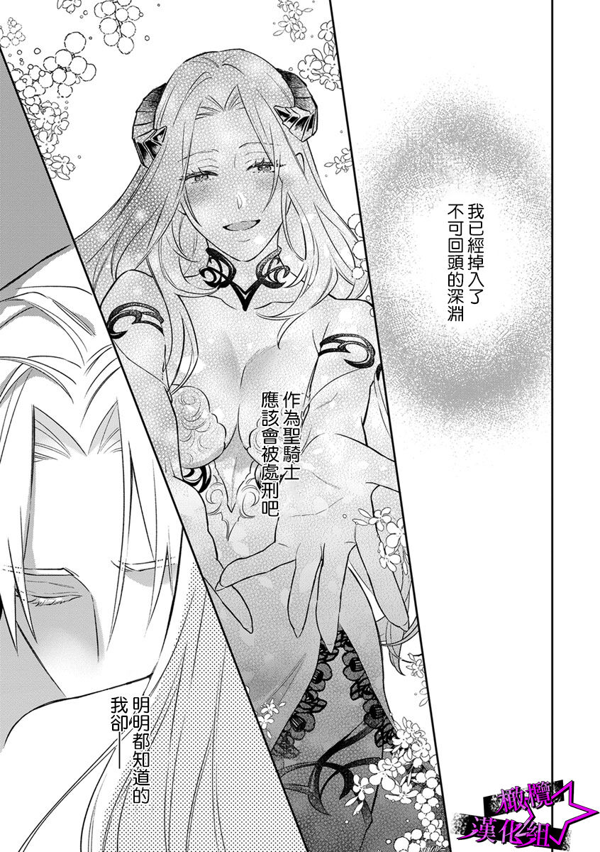 [Shidatsu Takayuki, Sekka] Kukkoro Night ~Seinaru Kishi wa Kuroki Yoroi o Mi ni Matou~ 1-6 | 呜!杀了我☆～身披漆黑铠甲的圣骑士～01-06话 [Chinese] [橄榄汉化组]全集