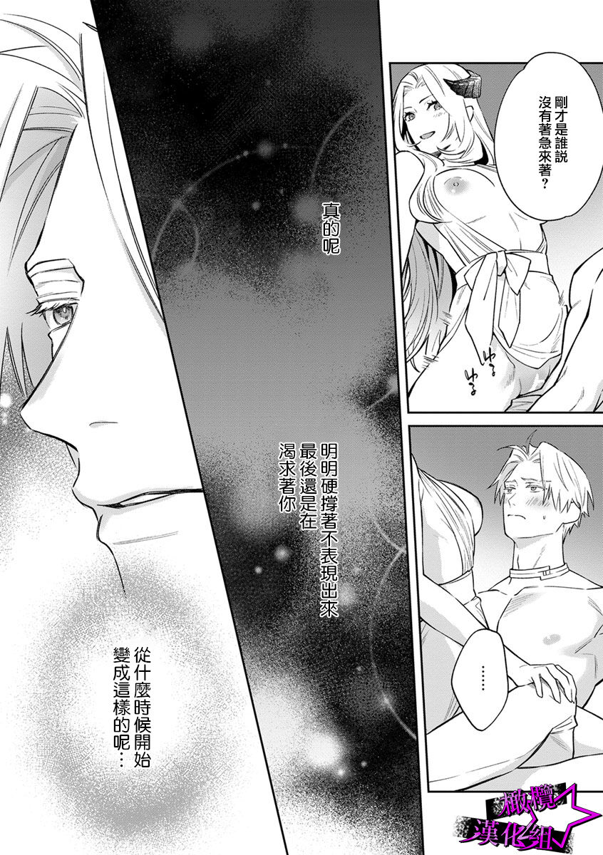 [Shidatsu Takayuki, Sekka] Kukkoro Night ~Seinaru Kishi wa Kuroki Yoroi o Mi ni Matou~ 1-6 | 呜!杀了我☆～身披漆黑铠甲的圣骑士～01-06话 [Chinese] [橄榄汉化组]全集