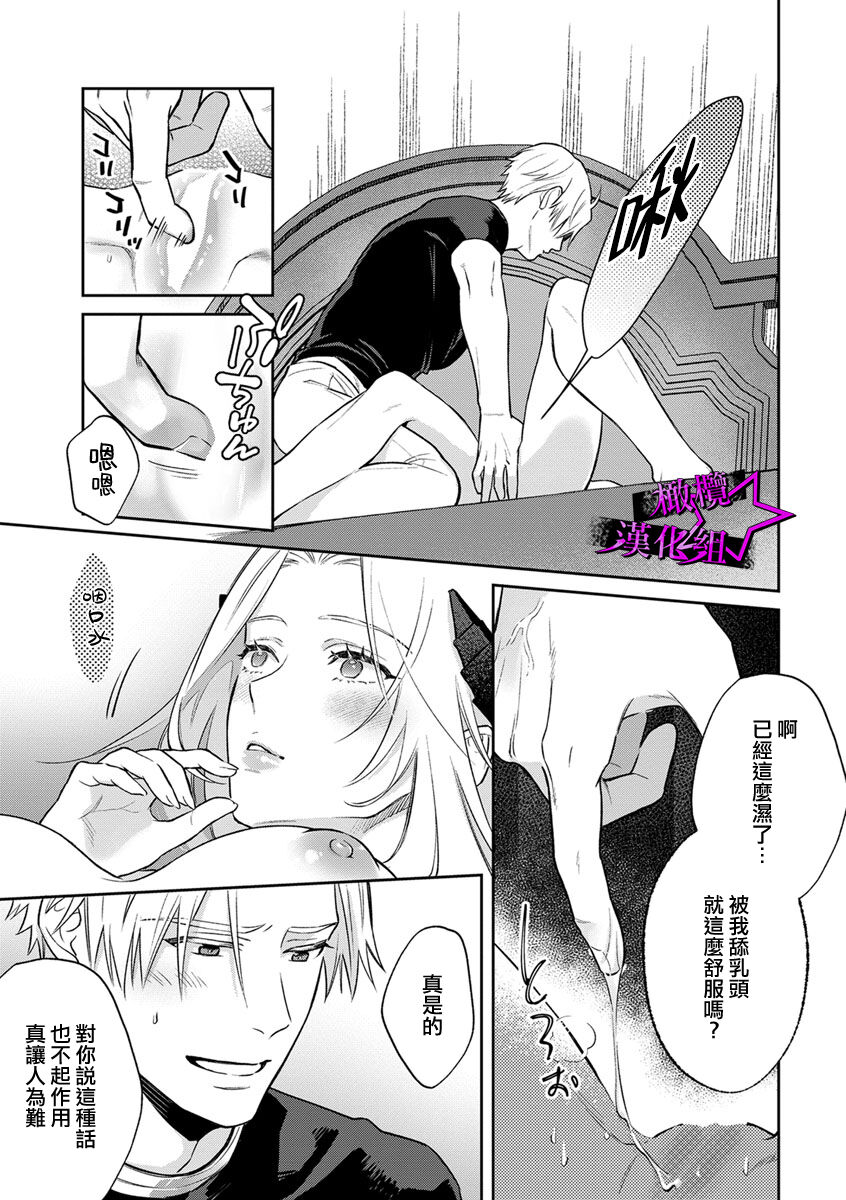 [Shidatsu Takayuki, Sekka] Kukkoro Night ~Seinaru Kishi wa Kuroki Yoroi o Mi ni Matou~ 1-6 | 呜!杀了我☆～身披漆黑铠甲的圣骑士～01-06话 [Chinese] [橄榄汉化组]全集