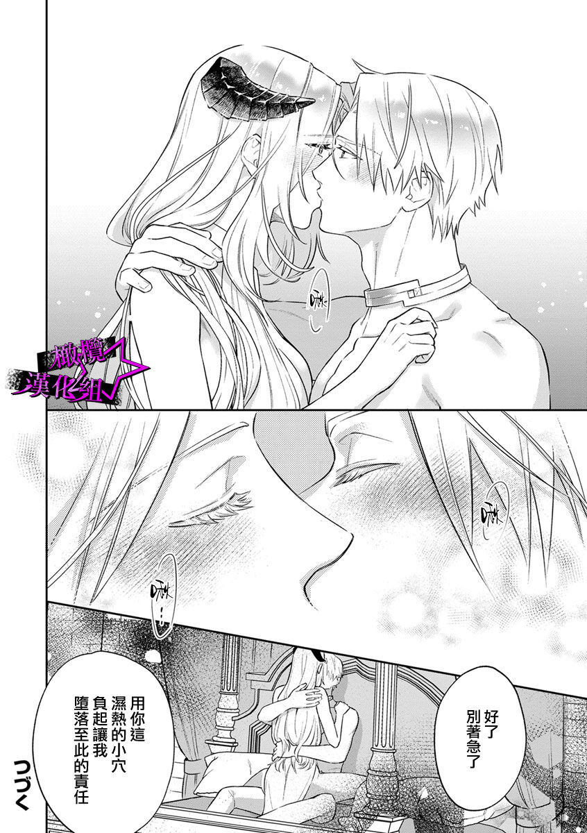 [Shidatsu Takayuki, Sekka] Kukkoro Night ~Seinaru Kishi wa Kuroki Yoroi o Mi ni Matou~ 1-6 | 呜!杀了我☆～身披漆黑铠甲的圣骑士～01-06话 [Chinese] [橄榄汉化组]全集