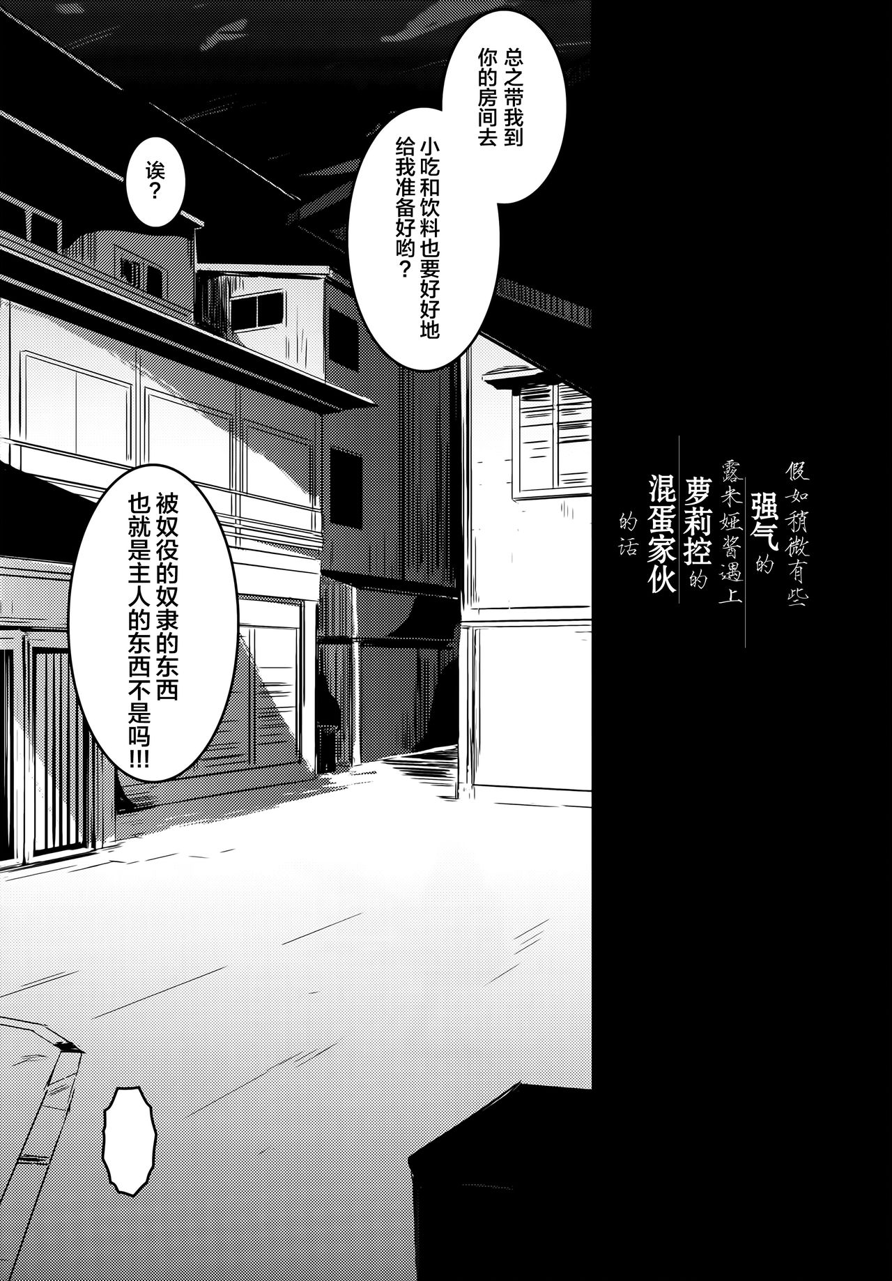 (C84) [Shigure Ebi (LeftHand)] Moshimo Chotto Tsuyoki na Rumia-chan ga Lolicon no Kuso Yarou to Deattara (Touhou Project) [Chinese] [靴下汉化组]全集