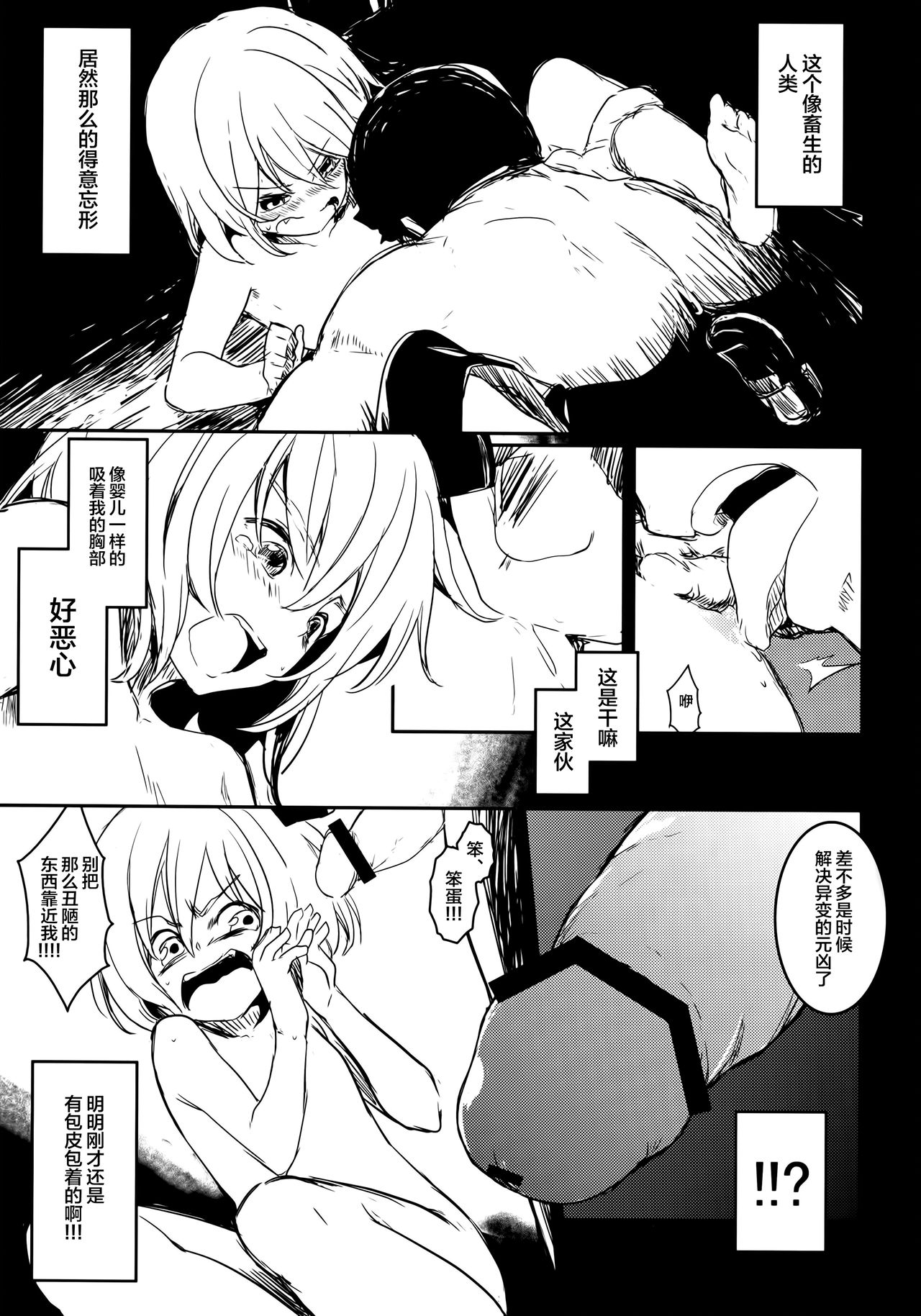 (C84) [Shigure Ebi (LeftHand)] Moshimo Chotto Tsuyoki na Rumia-chan ga Lolicon no Kuso Yarou to Deattara (Touhou Project) [Chinese] [靴下汉化组]全集