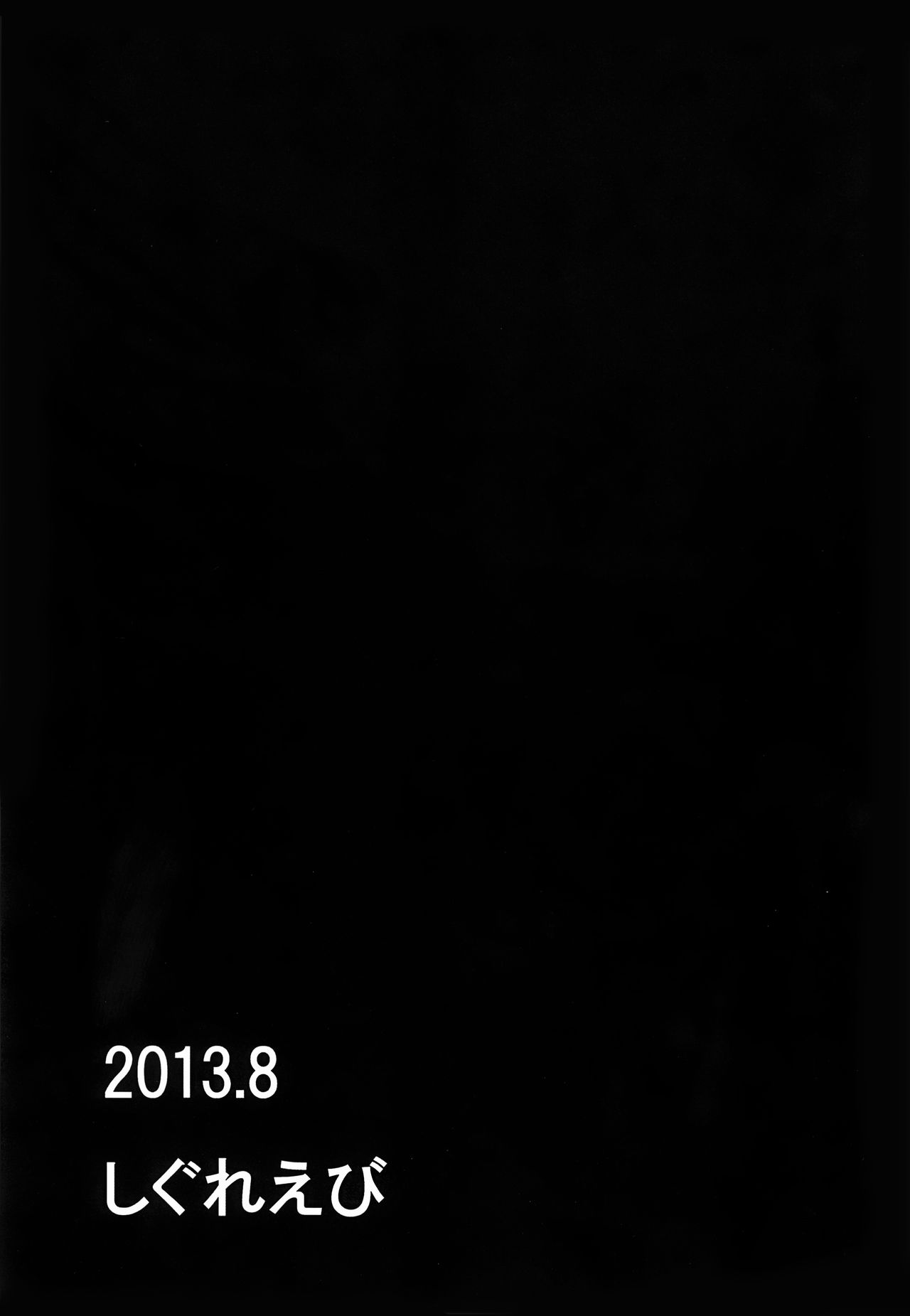 (C84) [Shigure Ebi (LeftHand)] Moshimo Chotto Tsuyoki na Rumia-chan ga Lolicon no Kuso Yarou to Deattara (Touhou Project) [Chinese] [靴下汉化组]全集