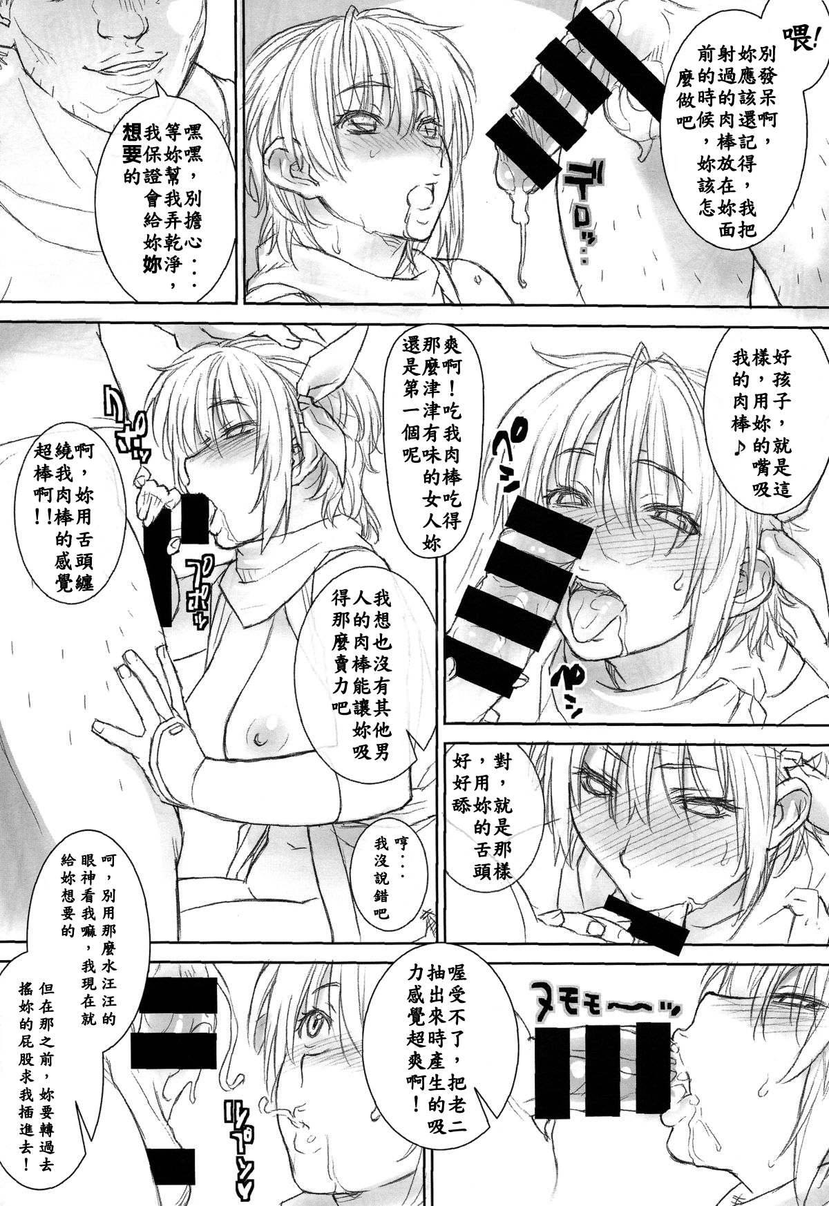 (C86) [SIRIUS. (Kiriyama Taichi)] Ayane-chan to Nobetsu Makunashi (Dead or Alive) [Chinese] [我中文化]全集