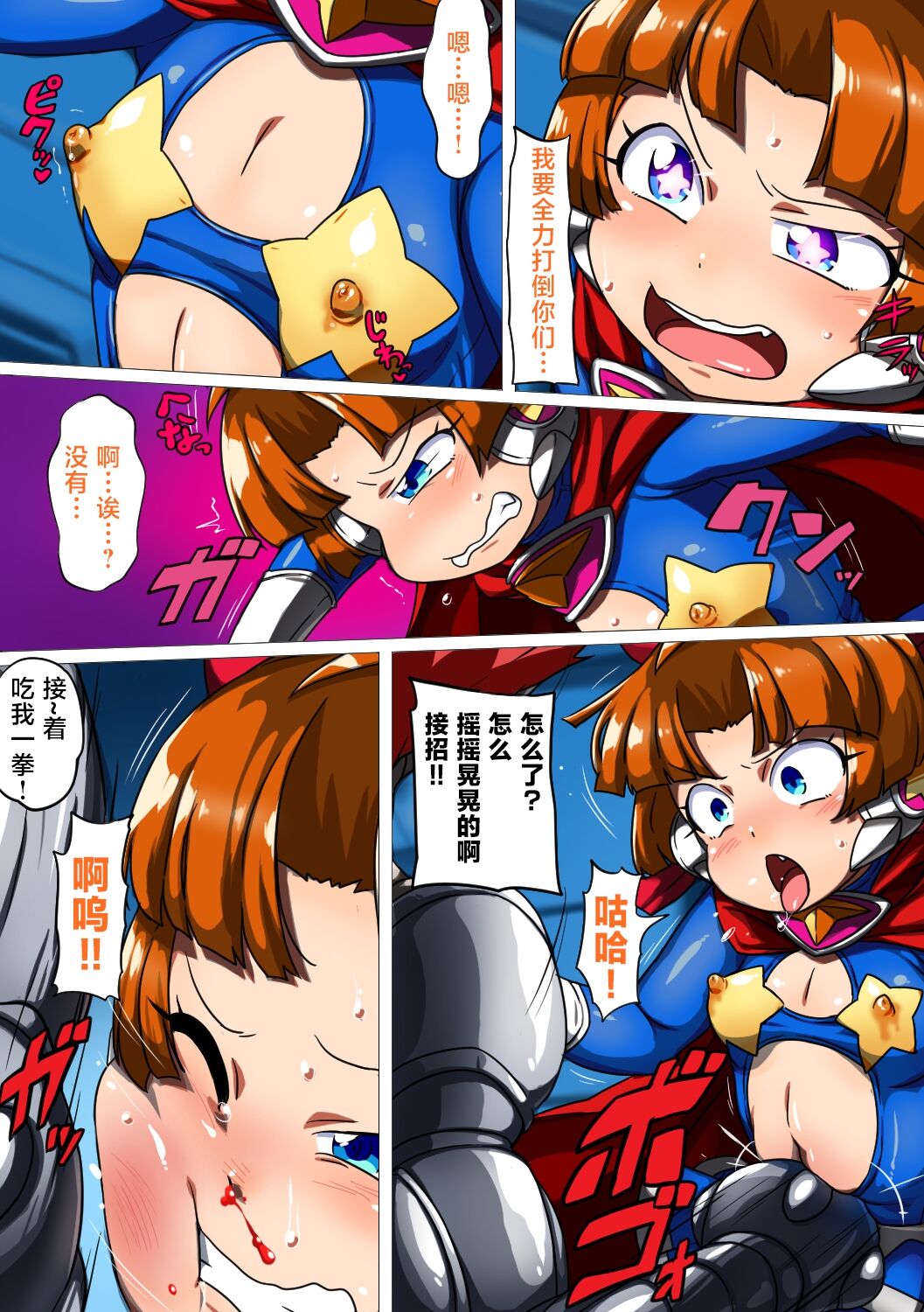 [Double Typhoon (Kimyou Chourui)] Kuusou Kagaku Mesugaki Choukyou Uchuu Hero Lumina Zecchou Kuppuku Hen[Chinese][可乐不咕鸟联合汉化]全集