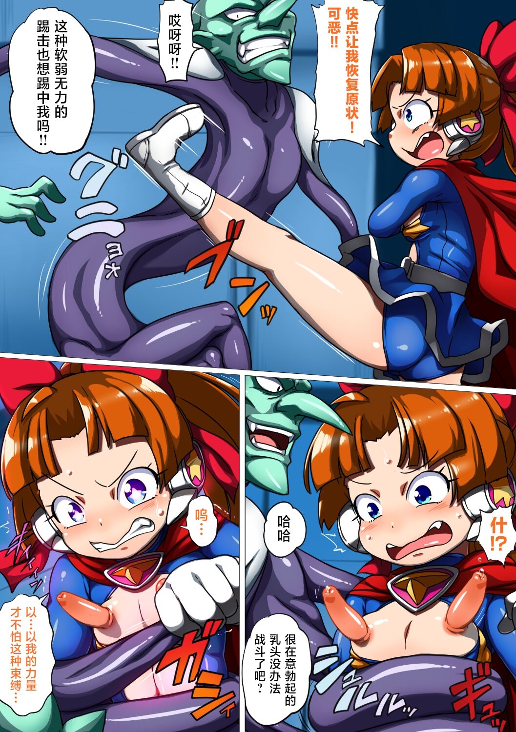 [Double Typhoon (Kimyou Chourui)] Kuusou Kagaku Mesugaki Choukyou Uchuu Hero Lumina Zecchou Kuppuku Hen[Chinese][可乐不咕鸟联合汉化]全集