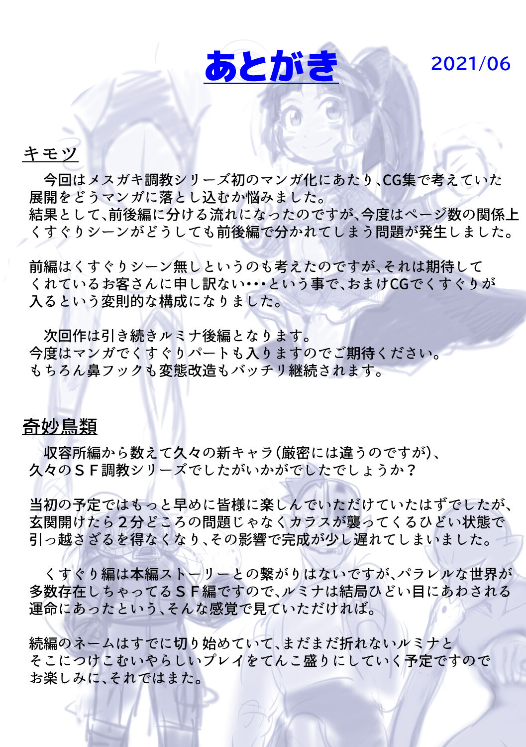 [Double Typhoon (Kimyou Chourui)] Kuusou Kagaku Mesugaki Choukyou Uchuu Hero Lumina Zecchou Kuppuku Hen[Chinese][可乐不咕鸟联合汉化]全集