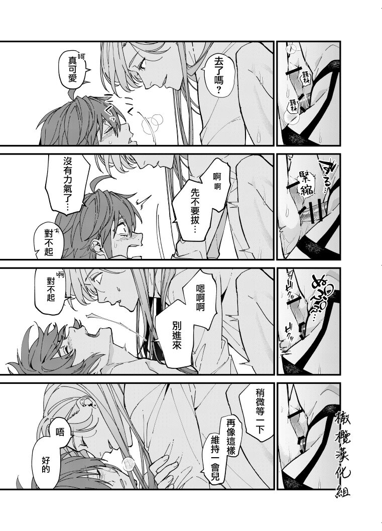 [Souda] Ikemen Kanojo ni Dakareru Hanashi1-2｜被帅哥女朋友抱了1-2 [Chinese] [橄榄汉化组]全集