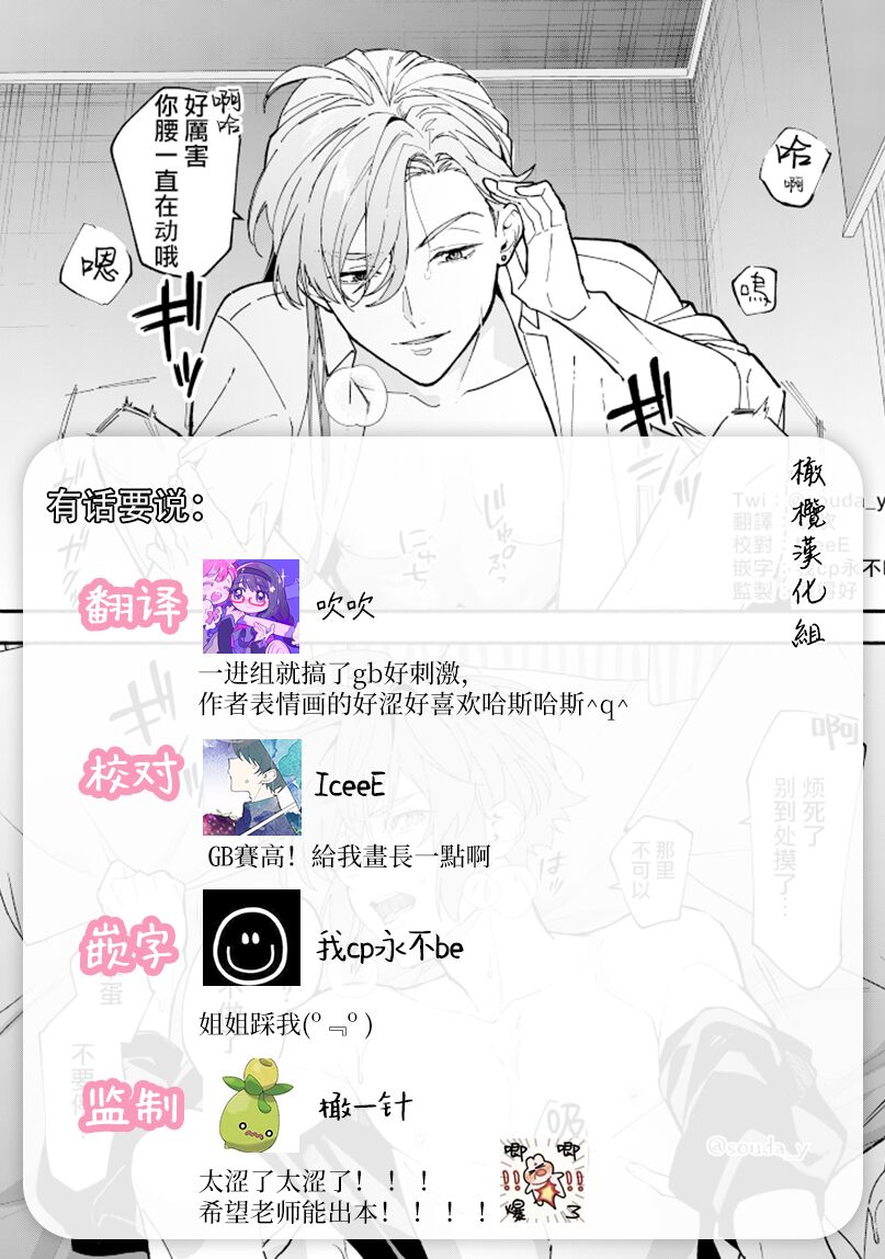 [Souda] Ikemen Kanojo ni Dakareru Hanashi1-2｜被帅哥女朋友抱了1-2 [Chinese] [橄榄汉化组]全集