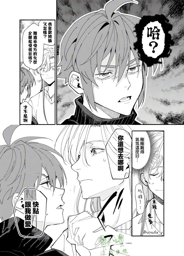 [Souda] Ikemen Kanojo ni Dakareru Hanashi1-2｜被帅哥女朋友抱了1-2 [Chinese] [橄榄汉化组]全集