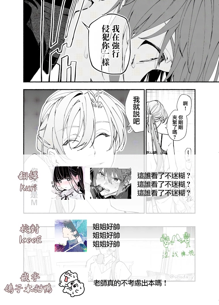 [Souda] Ikemen Kanojo ni Dakareru Hanashi1-2｜被帅哥女朋友抱了1-2 [Chinese] [橄榄汉化组]全集